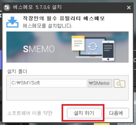 s 메모 간단한 다운로드
