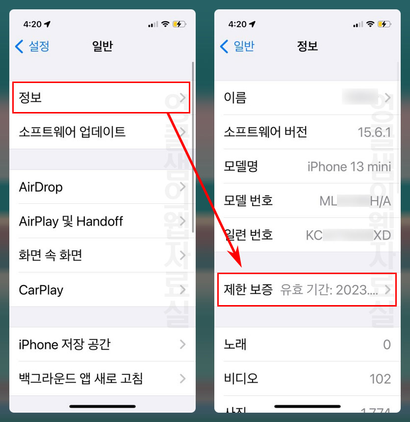 아이폰 정보