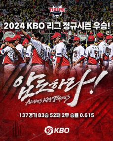 한국시리즈 5차전