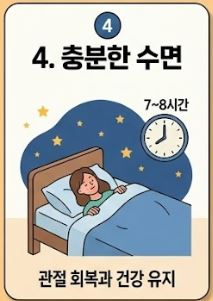 류마티스 관절염