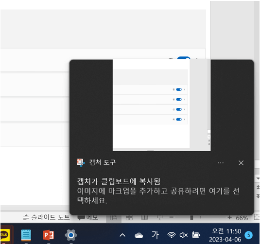 windows-shift-s-안됨-현상-해결