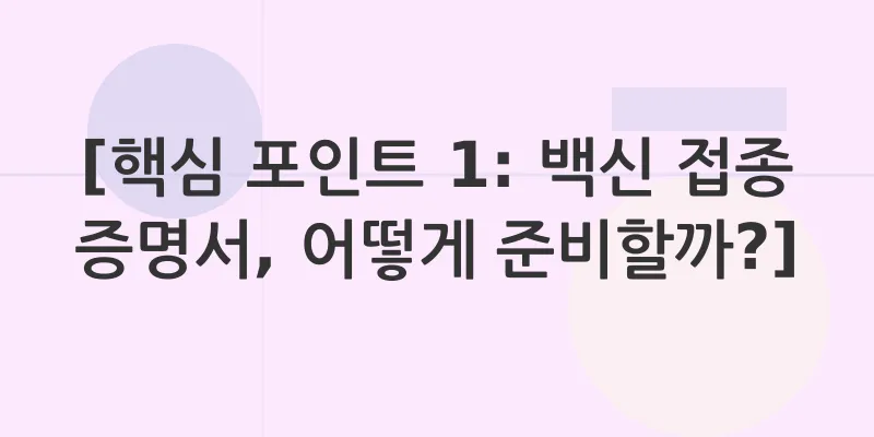 일본여행준비_1