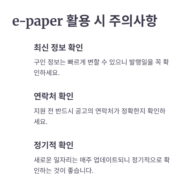 남원교차로신문 활용 최종 점검!