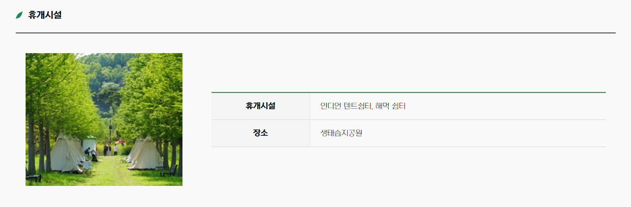 휴게시설