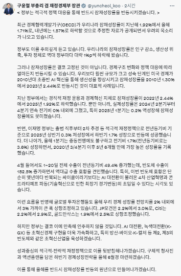 구윤철 엑스 글