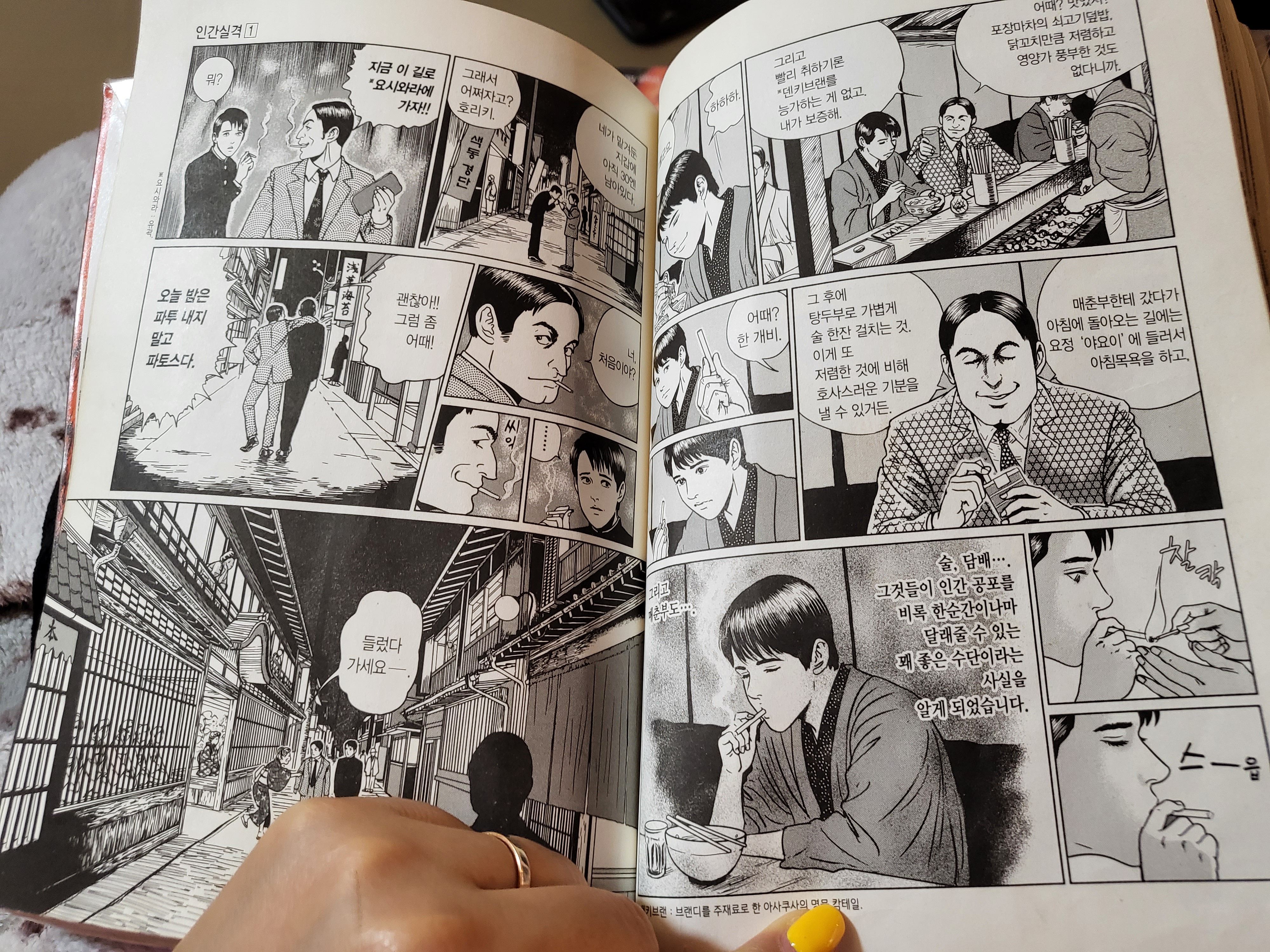 이토준지 인간실격