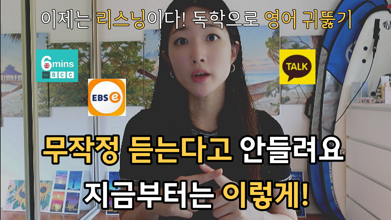 Thumbnail-How to do English listening effectively