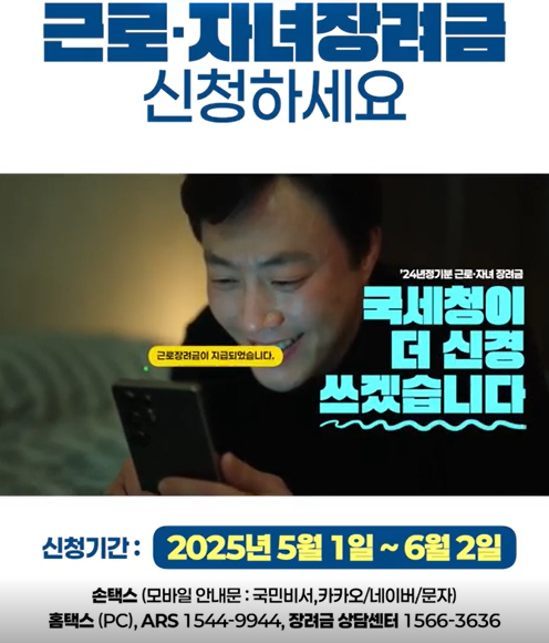 근로장려금 신청