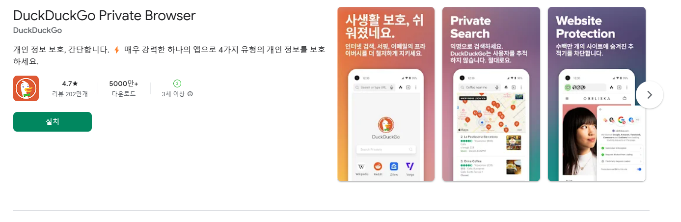 덕덕고-구글플레이