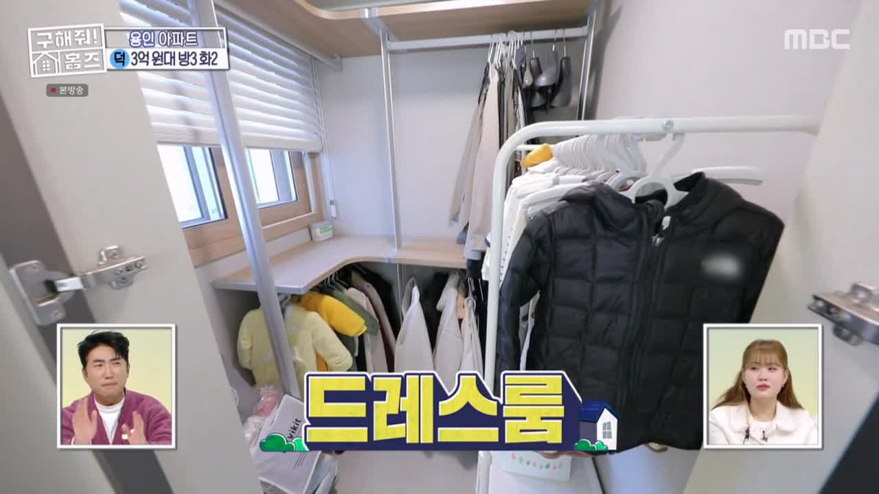 구해줘홈즈 용인시 기흥구 동백동 <뷰잣집 막내딸들> 매물 가격 및 구조 인테리어 리모델링 최종선택 소개 다시보기