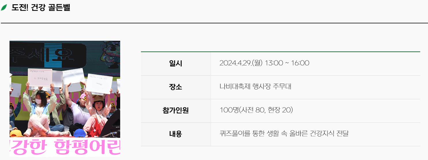 함평 나비축제