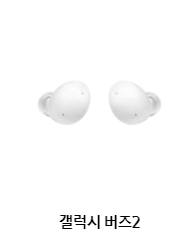 10-20만원대 크리스마스 연말 선물 Best 5