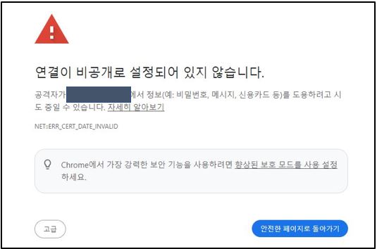 사이트-접속-불가-에러-화면
