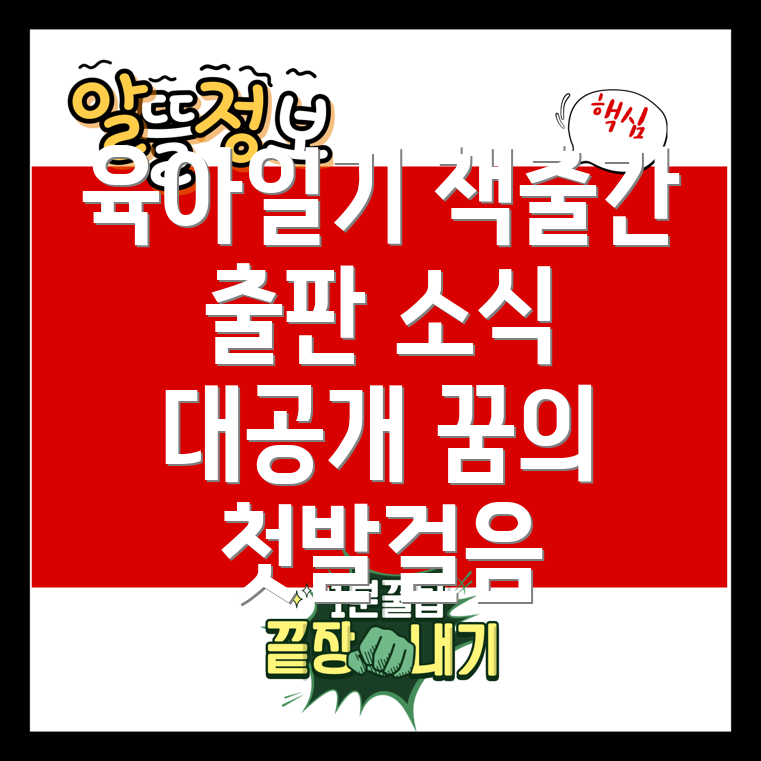 출판계약