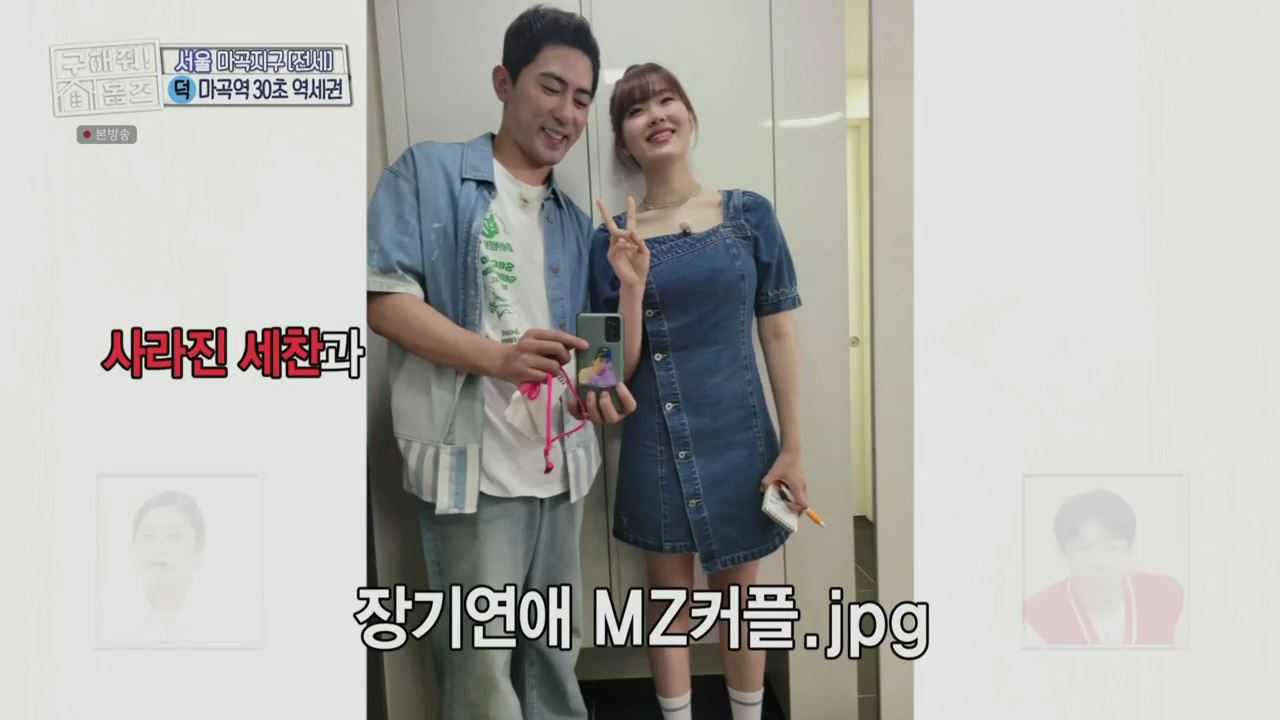구해줘홈즈 서울시 강서구 마곡동 마곡역 30초컷 오피스텔 하우스 매물 가격 및 구조 인테리어 리모델링 최종선택 소개