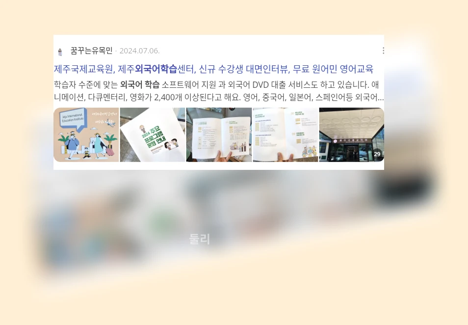 외국어 학습_2_subsection
