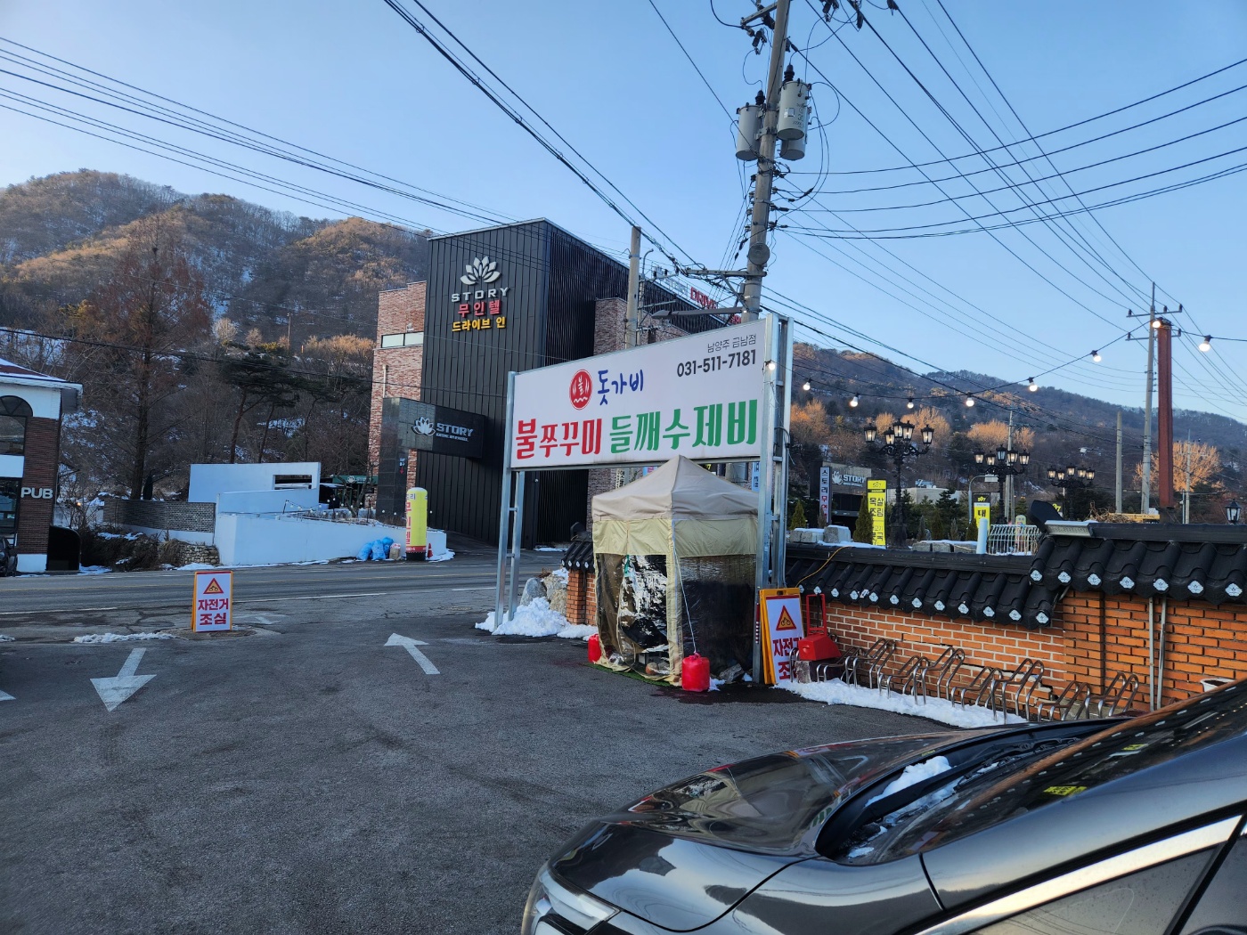 쭈꾸미철판