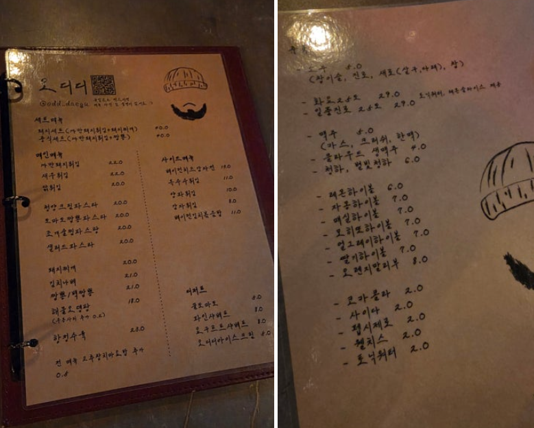 [12월 대구] 2&amp;#44;3차 : 접시에서 안 떨어지는 뭉티기 &amp;#39;사잇길뭉티기&amp;#39; &amp; 감성 하이볼 &amp;#39;오디디&amp;#39;