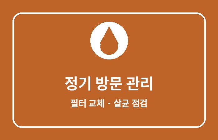 쿠쿠 정수기 렌탈