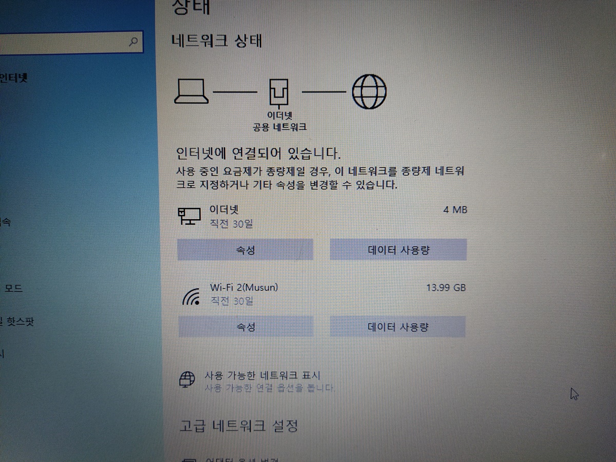 네트워크 통계 확인 중&nbsp;