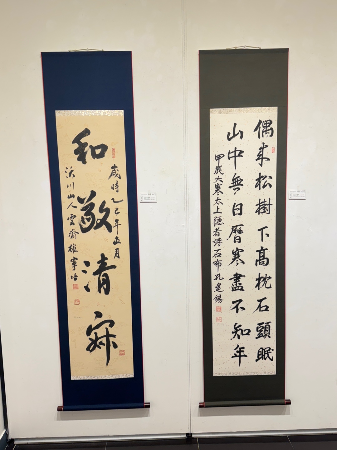 한국미술관 