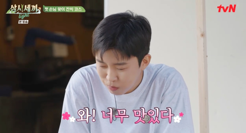 삼시세끼 어촌편 시즌6 임영웅 편 그래도 맛있는 부추전에 감탄하는 임영웅