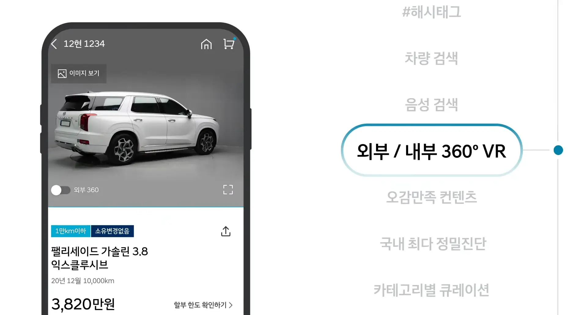 현대 자동차 유튜브 화면