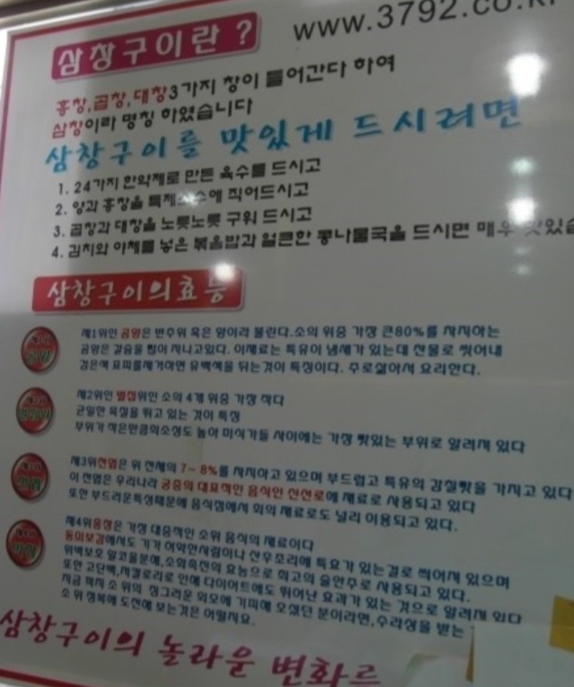 50년전통-충북-음성-소곱창구이