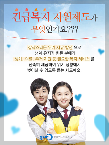 퇴직 직후 수입 &lsquo;0원&rsquo;? 긴급복지 신청 타이밍 이렇게 잡으세요 (2026년 기준)