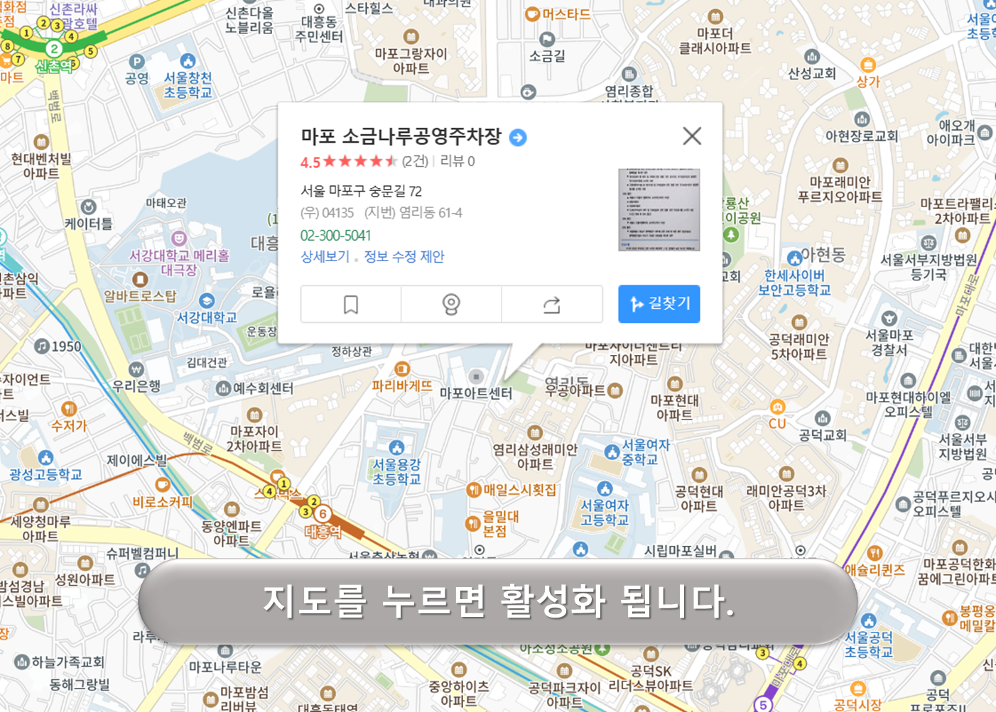 소금나루 주차장