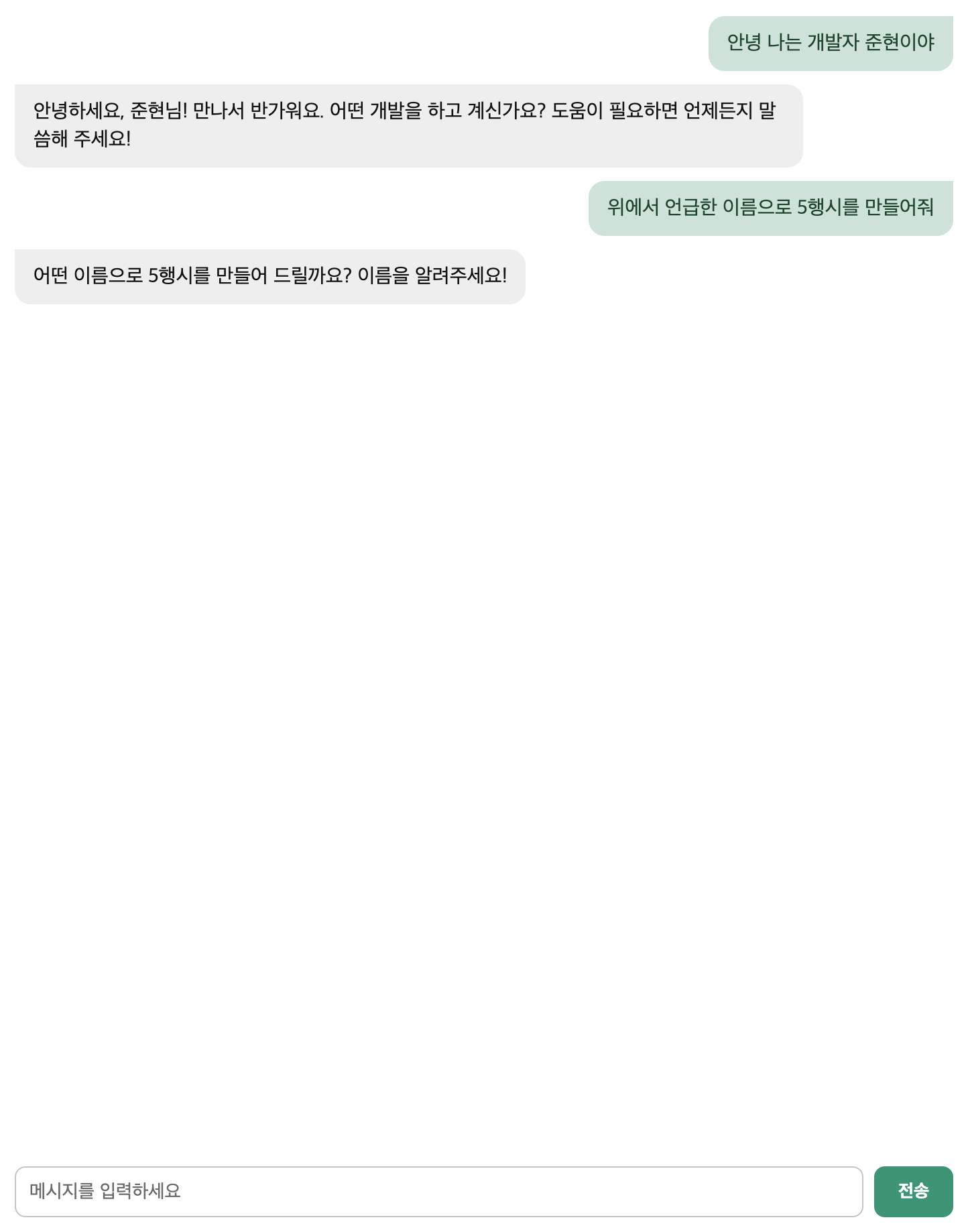 스프링 AI : 3. 챗봇 Controller, View