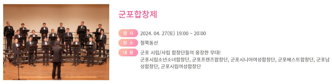 군포철쭉축제행사