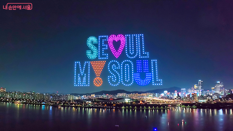 서울드론쇼