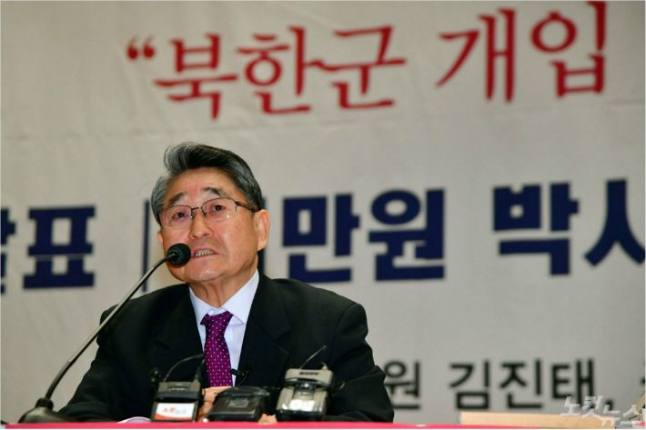 지만원 구속 사건 경찰 수사 경과 자료