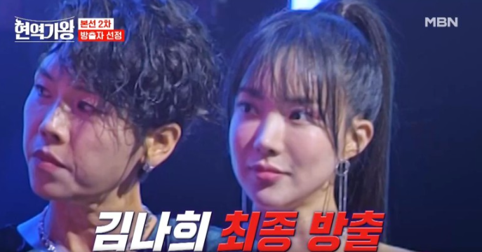 현역가왕 6회 탈락자 명단