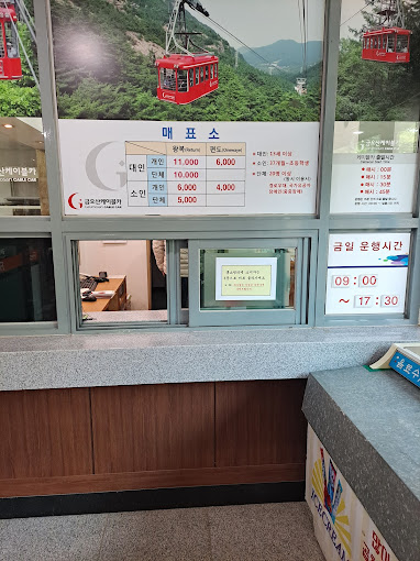 케이블카