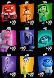  인사이드 아웃 2