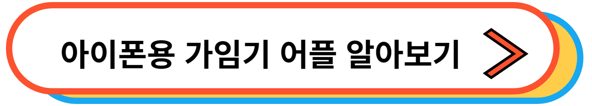 아이폰용 가임기 어플 알아보기