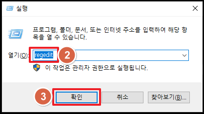 레지스트리 변경하기2