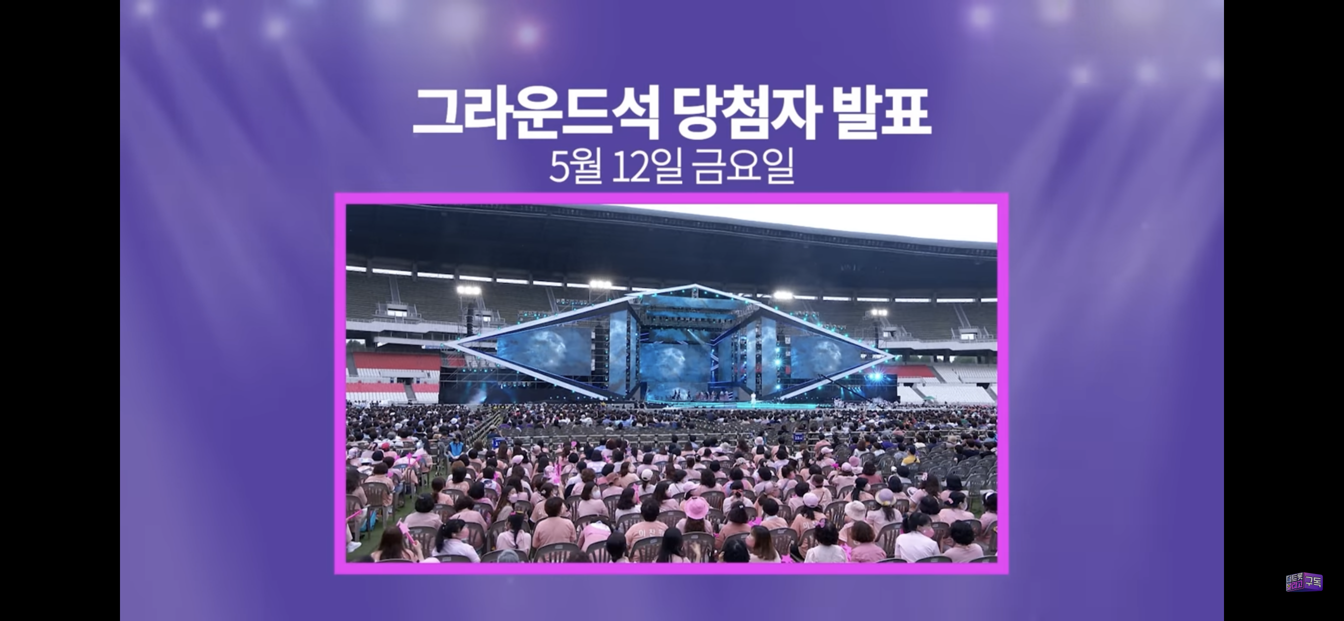 2023 드림콘서트 트롯 부산 라인업(출연진), 무료티켓예매방법