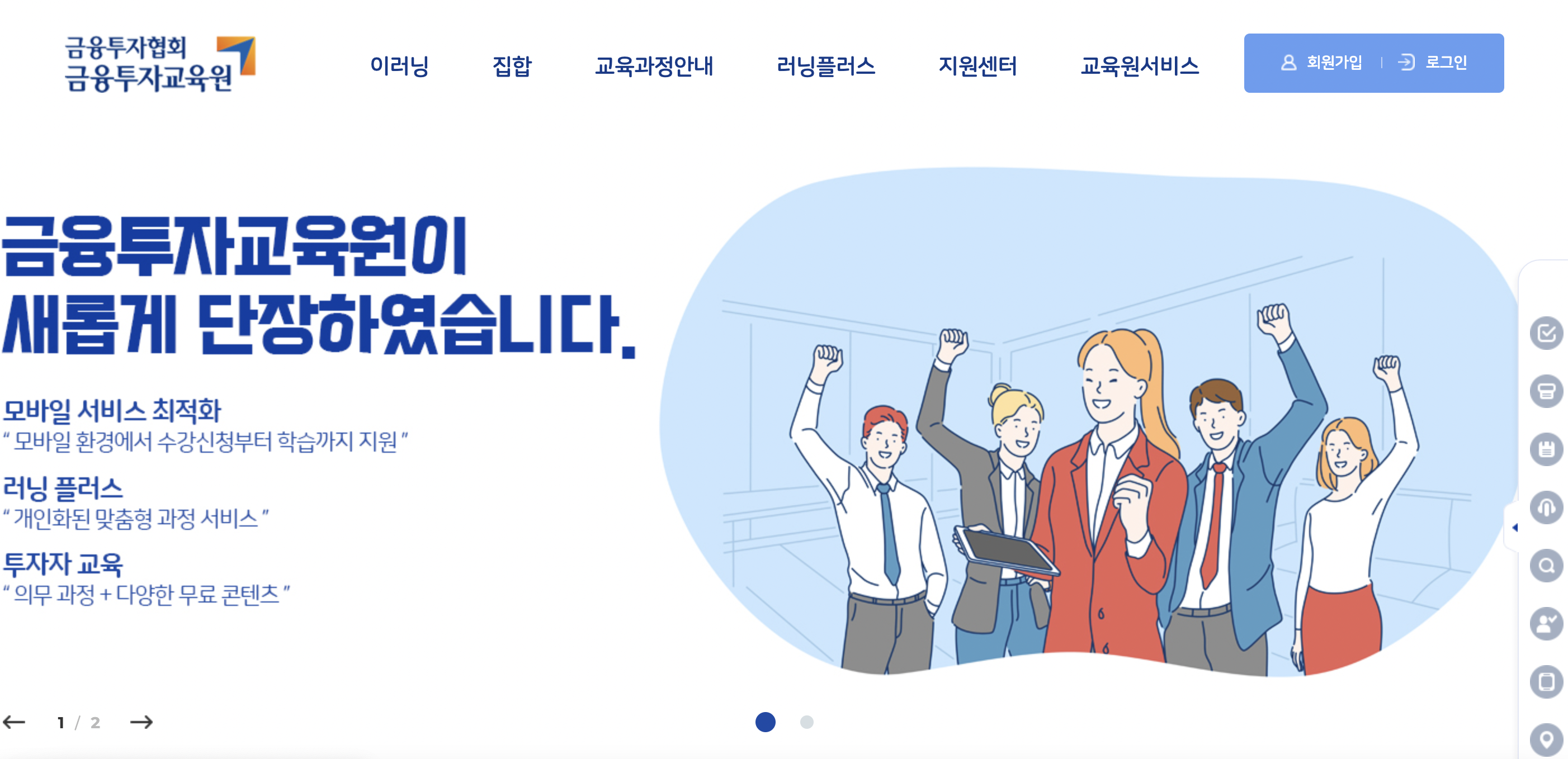 레버리지 ETF, ETN 교육이수 등록 방법