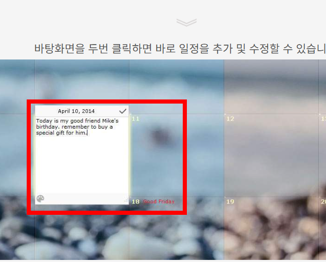 desktopcal 다운로드 사이트