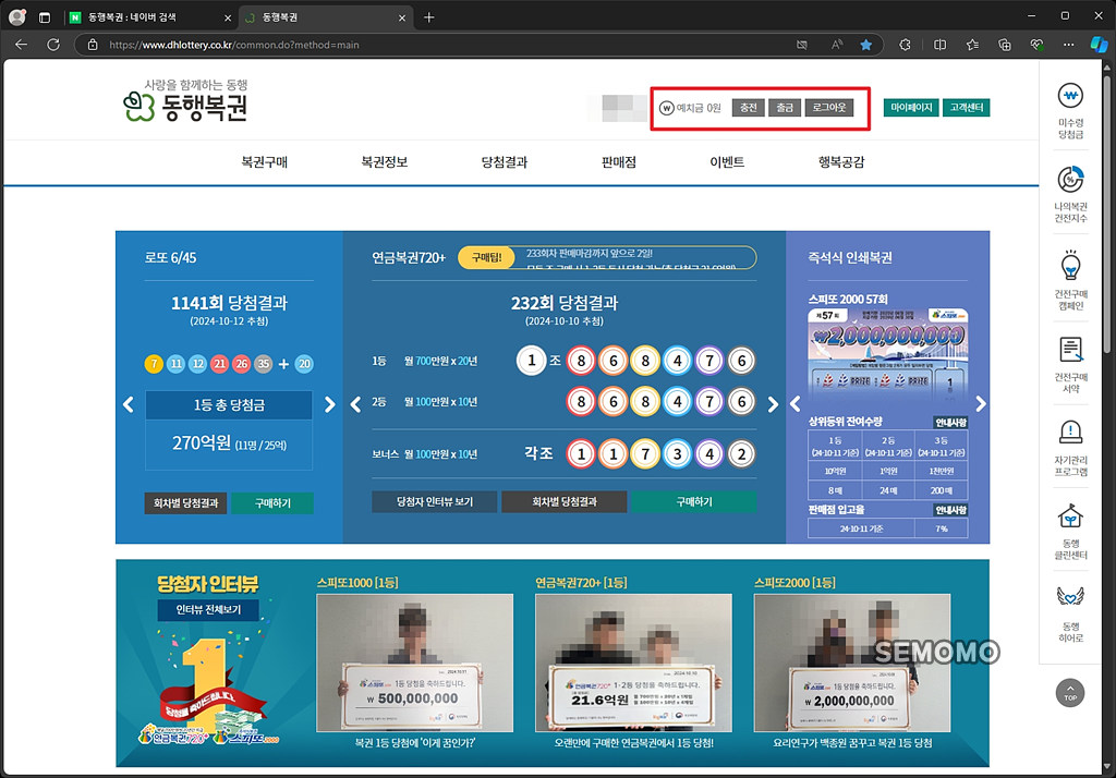 예치금 충전하기