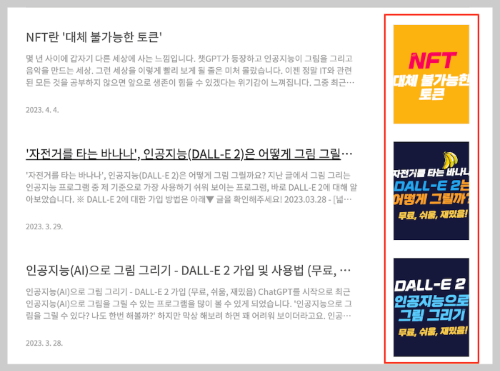 티스토리 썸네일 사이즈 변경 1