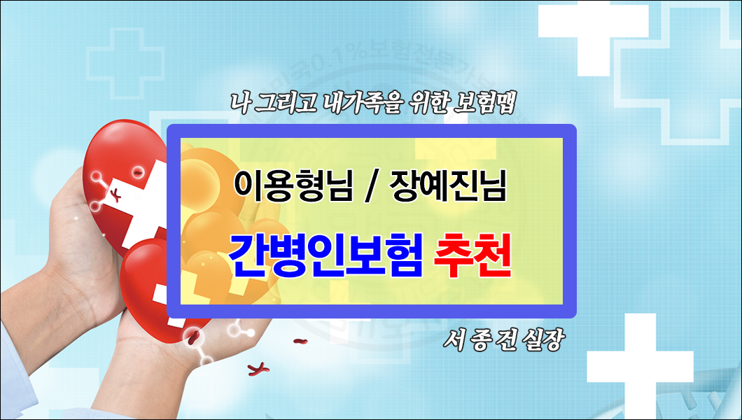 간병인보험추천