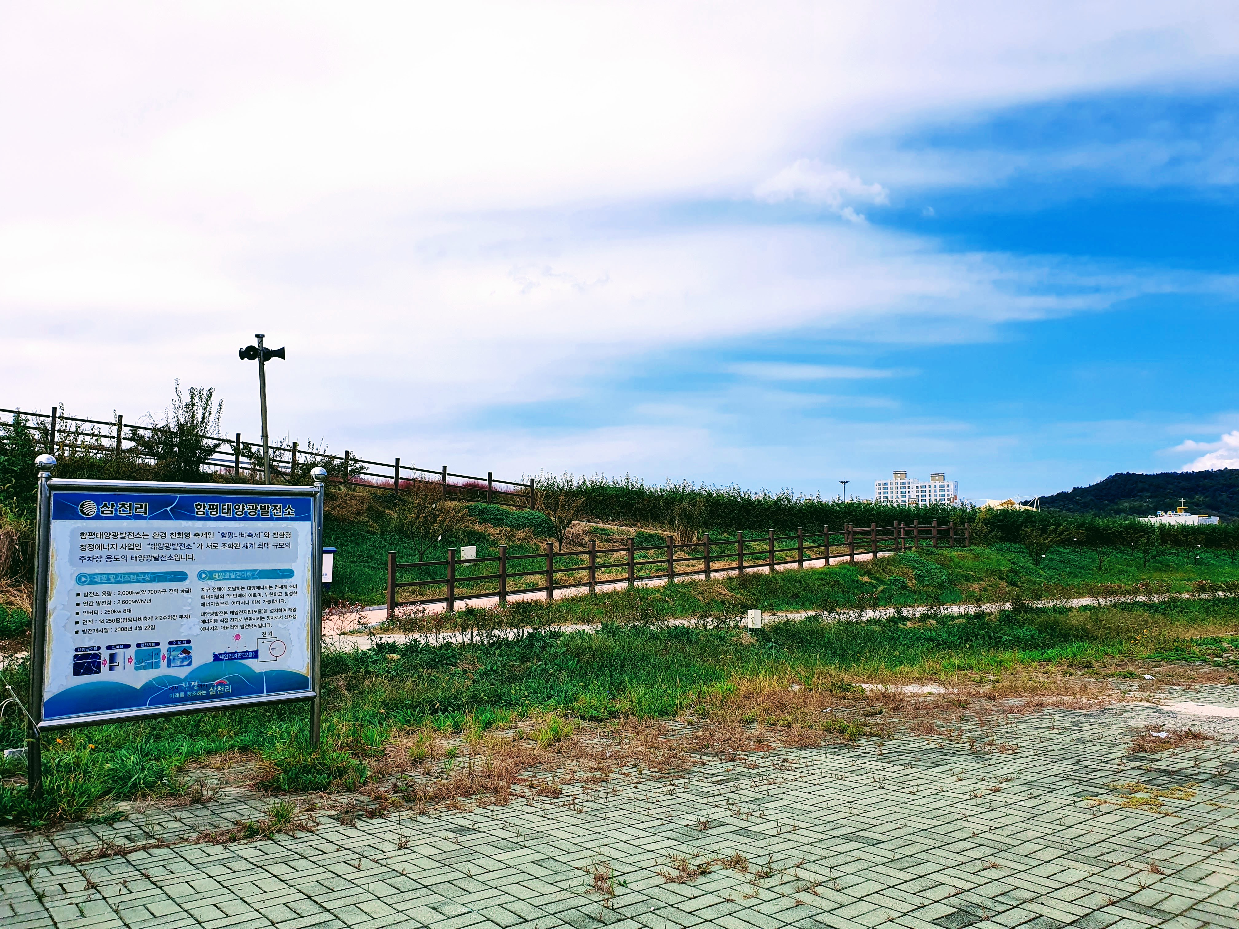 함평가볼만한베스트10