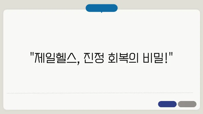 광양 광양읍 제일헬스스포츠마사지 가격 비용 후기 추천