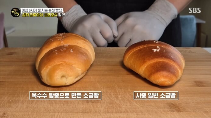 옥수수탕종-소금빵