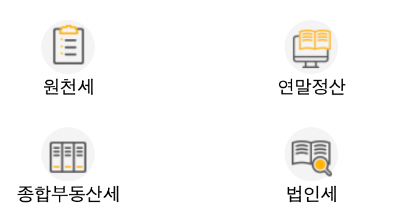 간이과세자도 세무조사 받습니다 