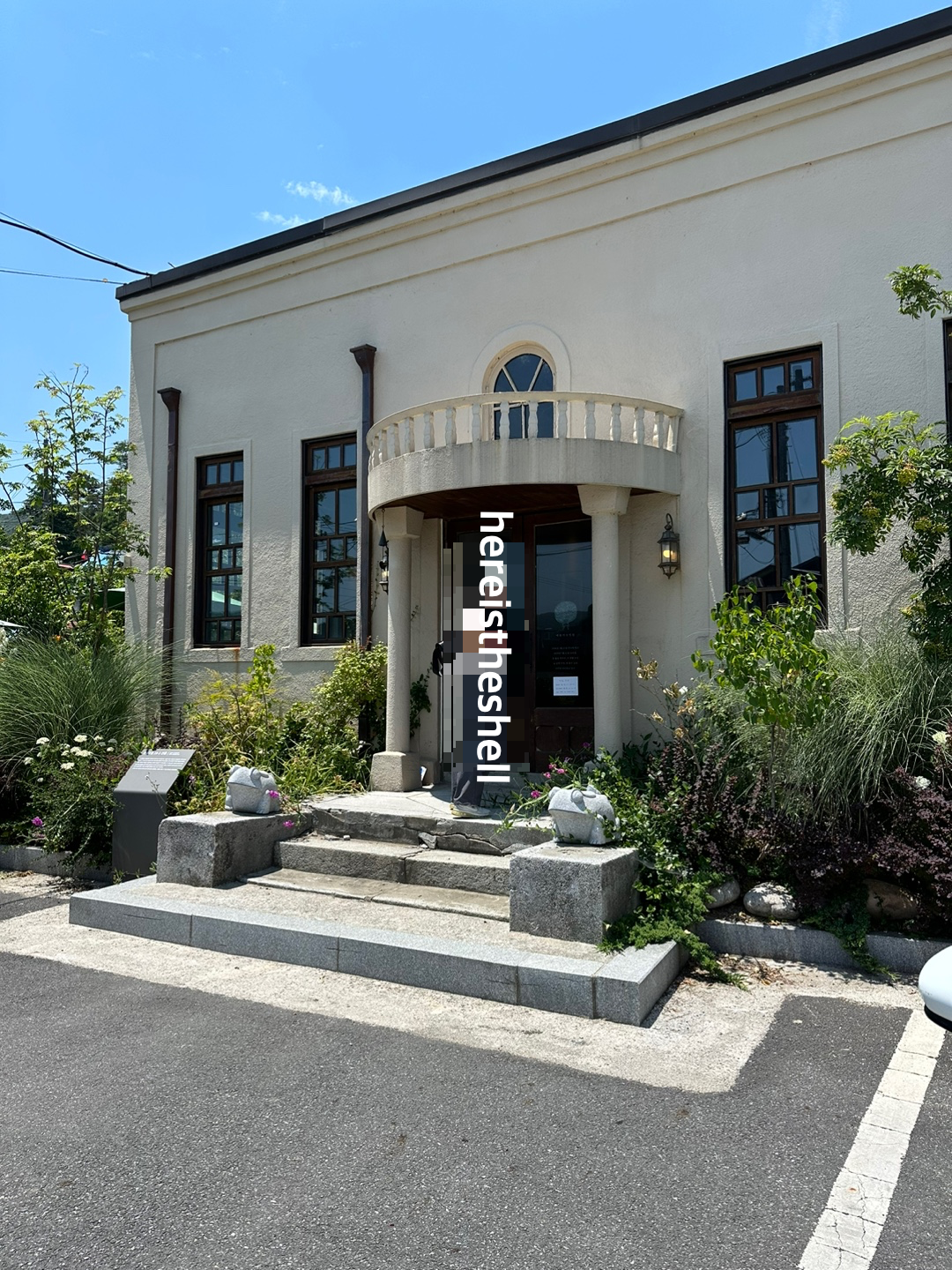 예술가의 정원 외관